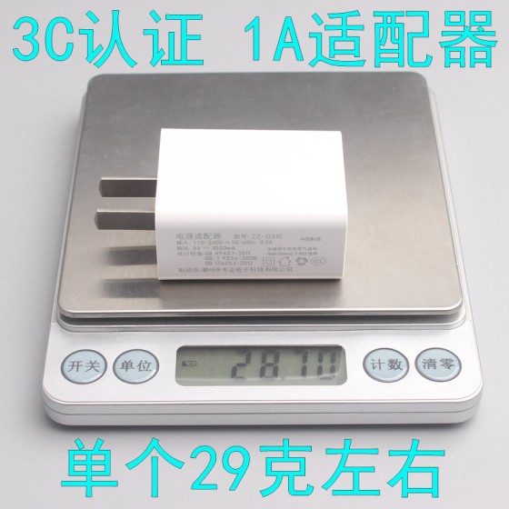 工厂批发3C证书5V1A 2A手机USB充电器检测报告国家认证电源适配器