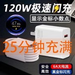 适用小米红米手机充电器120W超级闪充金标快充头67瓦小数点金标线