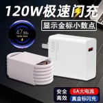 适用小米红米手机充电器120W超级闪充金标快充头67瓦小数点金标线