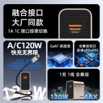 120W氮化镓充电器适用vivo华为iqoo荣耀一加oppo苹果笔记本充电头