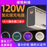 120W氮化镓充电器适用vivo华为iqoo荣耀一加oppo苹果笔记本充电头