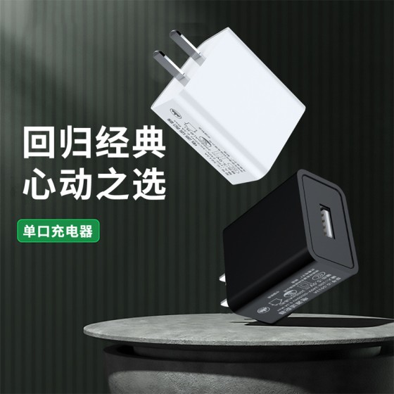 3C国标5V2A充电头电源适配器5V1A插头USB快充头手机充电器套装
