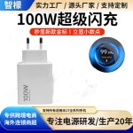 跨境热销欧规100W充电器适用小米17ProMax手机快充电插头xiaomi17