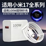 跨境热销欧规100W充电器适用小米17ProMax手机快充电插头xiaomi17