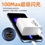 跨境热销欧规100W充电器适用小米17ProMax手机快充电插头xiaomi17