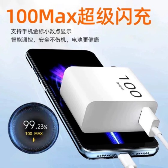 跨境热销欧规100W充电器适用小米17ProMax手机快充电插头xiaomi17