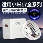 跨境热销欧规100W充电器适用小米17ProMax手机快充电插头xiaomi17