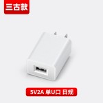 5V2A日规PSE认证高品质USB充电器5v1a便携式双口Type-C手机充电头