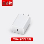 5V2A日规PSE认证高品质USB充电器5v1a便携式双口Type-C手机充电头