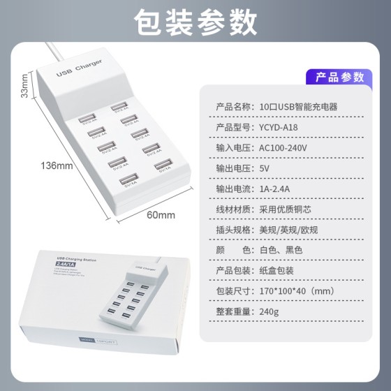 桌面充电站多口USB充电器50W手机10口智能插座直播工作室