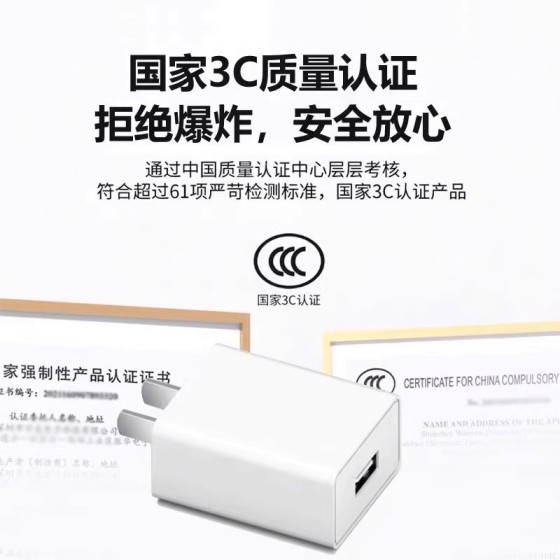 5v2a充电器3c认证usb手机充电头国标电源适配器1A插头便携兼容