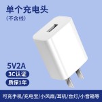 5v2a充电器3c认证usb手机充电头国标电源适配器1A插头便携兼容