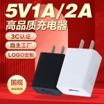 跨境5v1A充电头 3c认证USB头欧美英澳规适配器5V2A手机充电头批发