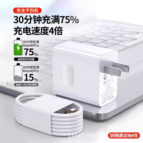 工厂现货适用200Max华为150荣耀120超级快充头充电器头手机充电头