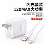 工厂现货适用200Max华为150荣耀120超级快充头充电器头手机充电头