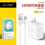 3C认证80W兼容充电器QC3.0闪充快充手机适用小米华为充电头数据线