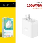 3C认证80W兼容充电器QC3.0闪充快充手机适用小米华为充电头数据线