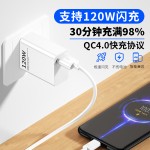适用小米120W充电器金标闪充note12/13pro红米K60/14/K7K50充电头