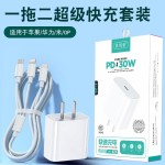 超级快充手机充电器一拖三数据线套装适用于苹果安卓TYPE-C三合一