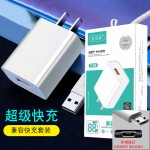 超级快充手机充电器一拖三数据线套装适用于苹果安卓TYPE-C三合一
