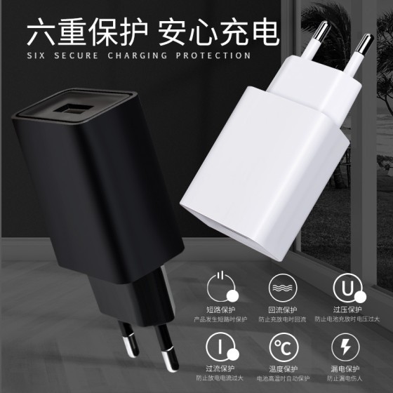 欧规5V2A充电器CE/ROHS认证手机电源适配器USB口手机充电头批发