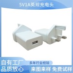 港版5v2a英规手机充电器快充插头全兼容5v1a充电头usb电源适配器