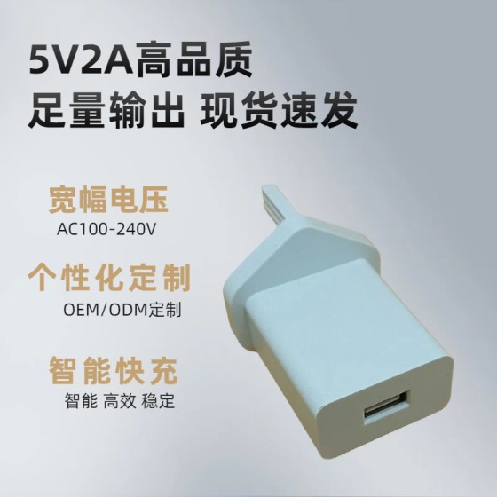 港版5v2a英规手机充电器快充插头全兼容5v1a充电头usb电源适配器