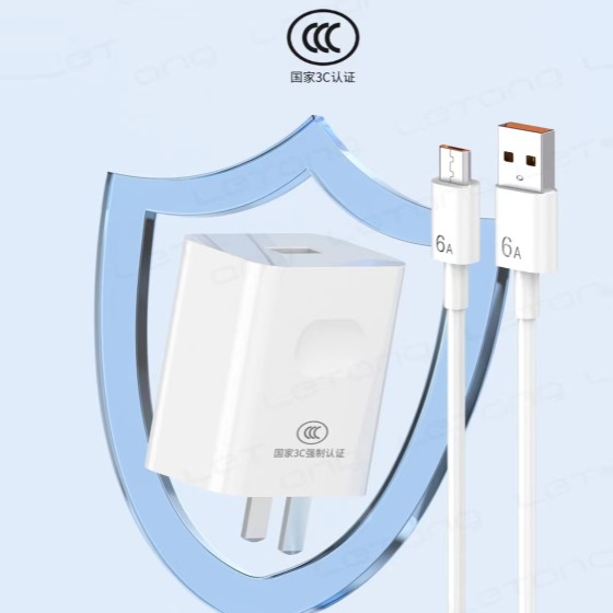 超级快充120W快充充电器适用安卓Type-c全兼容3C认证闪充头快充线