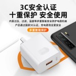 适用华为充电器66w超级快充头小米120荣耀6070手机数据线mate4050