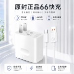 120超级快充充电器 适用华为手机充电头安卓快充头6A数据线typec