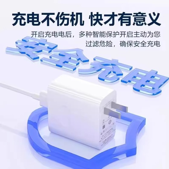 120超级快充充电器 适用华为手机充电头安卓快充头6A数据线typec
