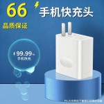 120超级快充充电器 适用华为手机充电头安卓快充头6A数据线typec