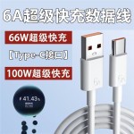 适用华为荣耀90Pro充电器超级快充头100W荣耀90手机插头6A数据线