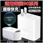 适用华为荣耀90Pro充电器超级快充头100W荣耀90手机插头6A数据线