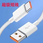 适用华为荣耀90Pro充电器超级快充头100W荣耀90手机插头6A数据线