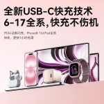 30W小冰晶适用苹果充电器iPhone15/16/17充电头氮化镓充电器套装