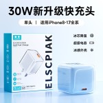 30W小冰晶适用苹果充电器iPhone15/16/17充电头氮化镓充电器套装