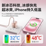 30W小冰晶适用苹果充电器iPhone15/16/17充电头氮化镓充电器套装