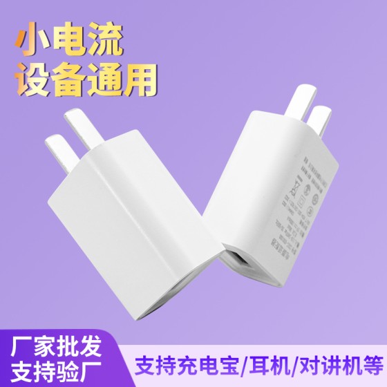 5v1a充电器3C认证手机usb充电头电源适配器适用小米usb手机充电器