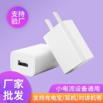 5v1a充电器3C认证手机usb充电头电源适配器适用小米usb手机充电器