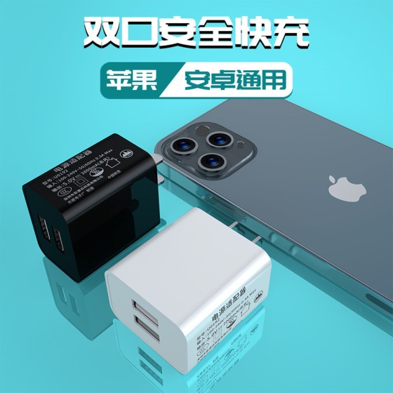 3C认证双孔usb电源适配器5v2a双口快充手机充电头多口充电器插头