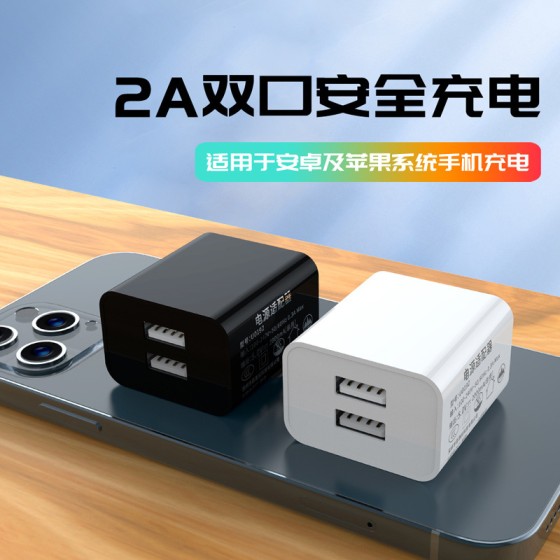 3C认证双孔usb电源适配器5v2a双口快充手机充电头多口充电器插头