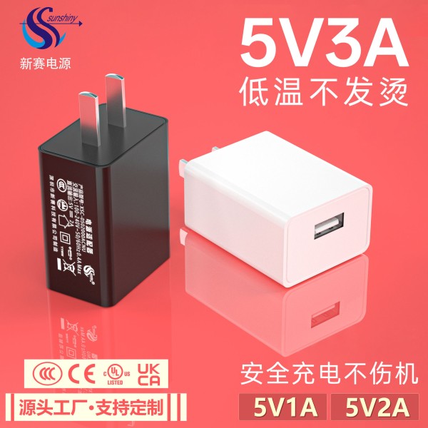 5V3A手机充电器5v1a电源适配器5v2a中美欧规认证充电器 usb充电头
