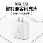 适用三星s22/s21/s20/note10PD45W手机超级快充电线充电器45W批发