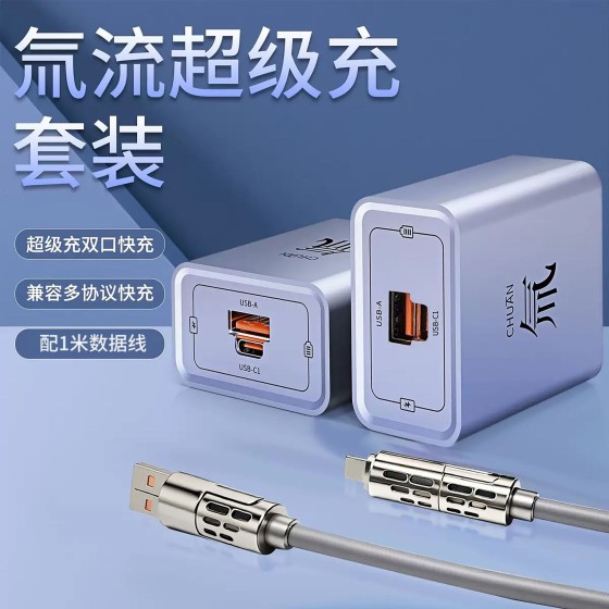 氚超级快充头3C双口A+C充电头 适用苹果17华为手机充电器氮闪充头