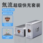 氚超级快充头3C双口A+C充电头 适用苹果17华为手机充电器氮闪充头