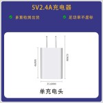 5v2.4a美规手机充电器3c认证usb单口批发充电头套装适配器