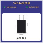 5v2.4a美规手机充电器3c认证usb单口批发充电头套装适配器