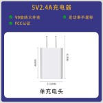 5v2.4a美规手机充电器3c认证usb单口批发充电头套装适配器