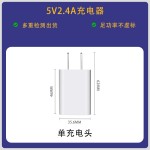 5v2.4a美规手机充电器3c认证usb单口批发充电头套装适配器